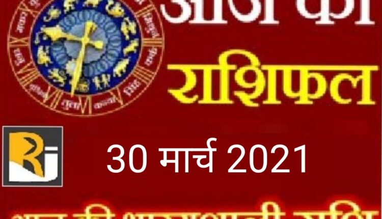 Read today's horoscope and almanac - 30/03/2021