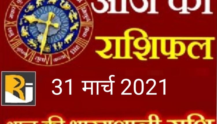 Read today's horoscope and almanac, 31 March 2021