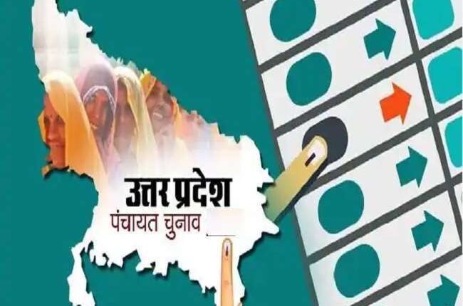 Uttar Pradesh Panchayat Election 2021: Nearly six and a half thousand candidates won "without fighting", know how?