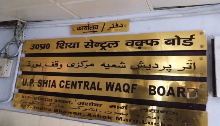 Nomination for the post of Chairperson of Uttar Pradesh Shia Central Waqf Board today, Wasim Rizvi was elected twice unopposed