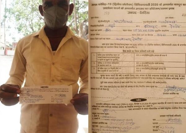 Deoria: A second challan of a young man who was wandering without a mask, was fined 10,000.