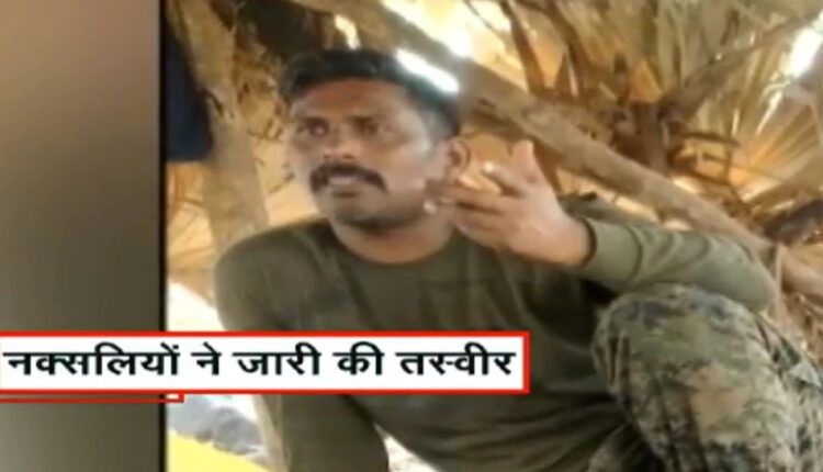 Naxalites released photo of missing soldier in attack in Bijapur, Chhattisgarh, conditions laid down for release