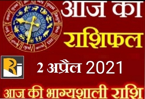 Today's horoscope, 2 April 2021