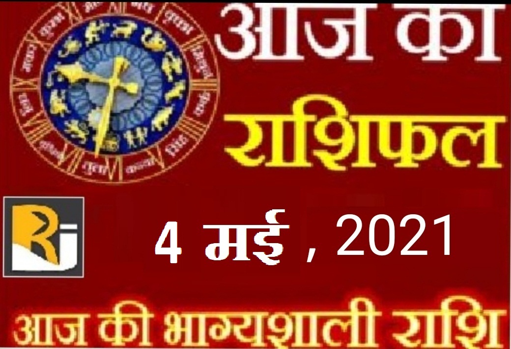 Read today's horoscope, May 4, 2021