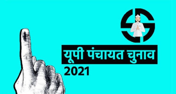 UP: Gram Panchayat head and Gram Panchayat members will take oath on 25 and 26 May