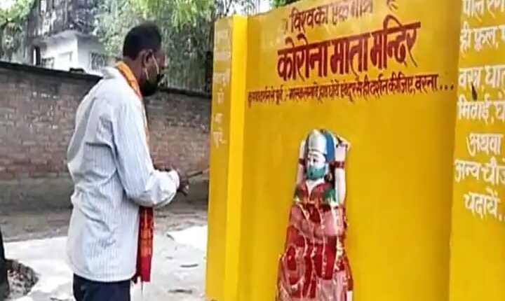 Pratapgarh: Police removed the temple of Corona Mata, built by local people 4 days ago, 1 arrested
