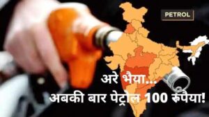 Hi Inflation: Records breaking retail fuel prices in the country during the Corona period