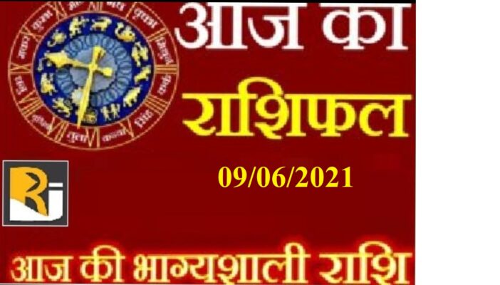 09/06/2021 Read Today's Horoscope