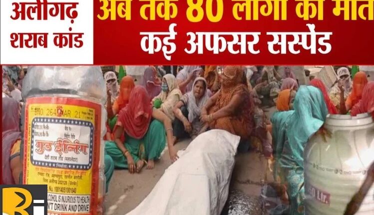 Aligarh liquor case: 8 soldiers suspended including CO, Rigyan Samphil appointed as new Excise Commissioner