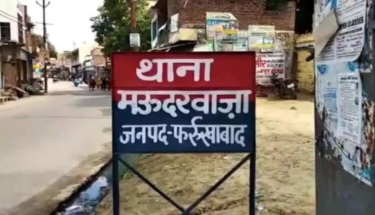 Farrukhabad: SO Thana Mau Darwaza treats people like animals