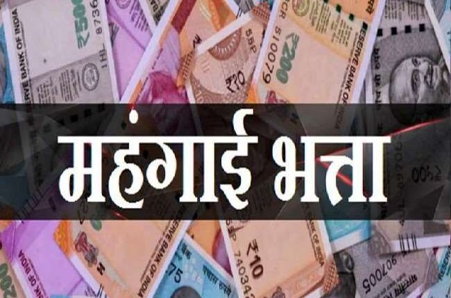 Employees will protest across the state on July 29 to demand dearness allowance