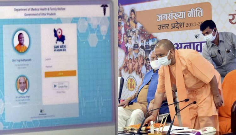 Big disclosure in investigation: 152 ministers of UP government going to bring population control law have more than 2 children