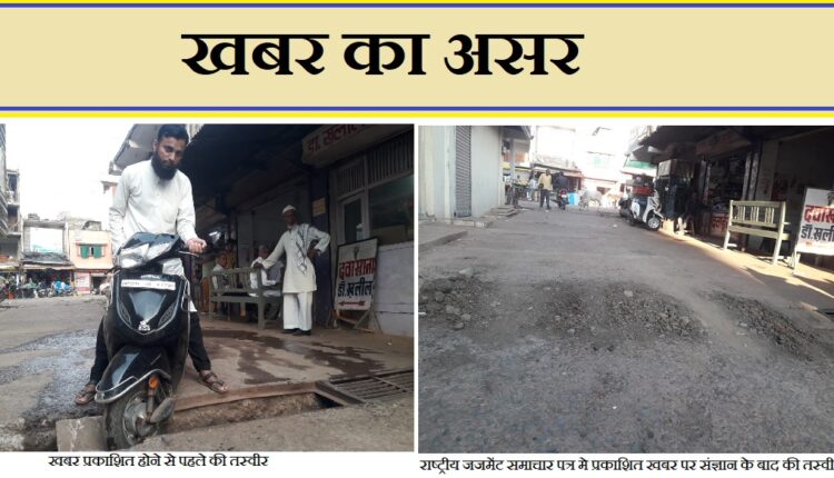 The effect of the news: The people used to feast on accidents, the public got relief from the risky drain