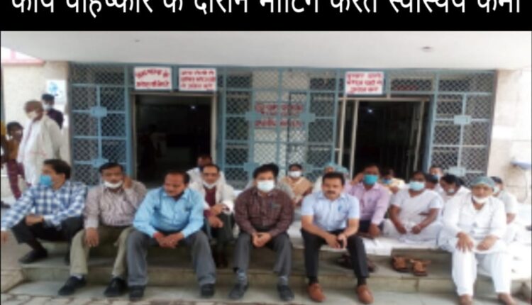 Health workers boycott work in protest against transfer policy