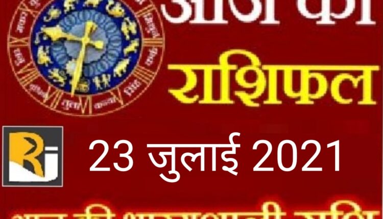 Read today's horoscope, 23 July 2021