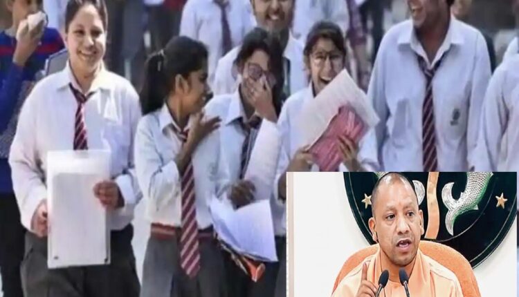 UP: Yogi government will honor the meritorious girl students coming in first 10 places in the districts by giving five thousand rupees prize