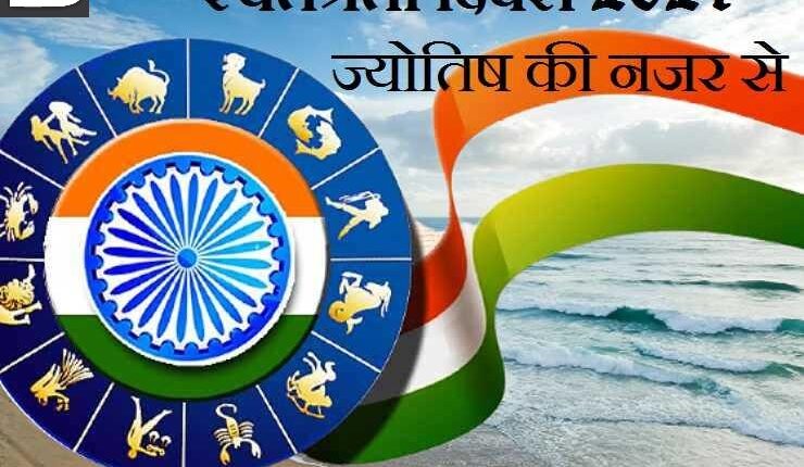 Read today's horoscope, 15 August 2021