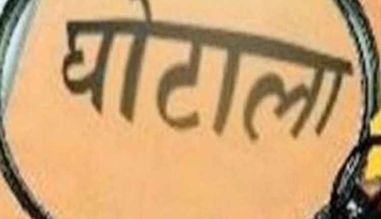 UP: Another big scam in the scholarship scheme, the students who did not appear in the examinations were also paid