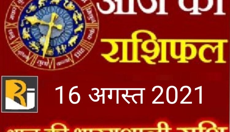 Read today's horoscope, 16 August 2021