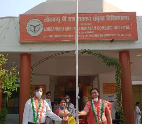 Tricolor hoisted at Lok Bandhu Hospital on the occasion of 75th Independence Day