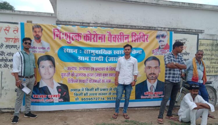 Vaccination camp towards human service organization