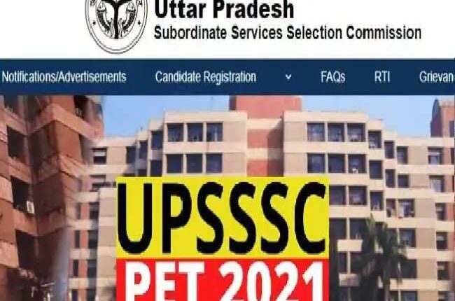 If you have also given UPSSSC-PET exam, then know these important things, otherwise there may be a big loss
