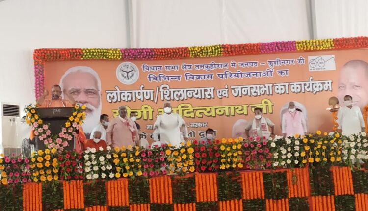 Kushinagar district is associated with the life of my social and political struggles: Chief Minister