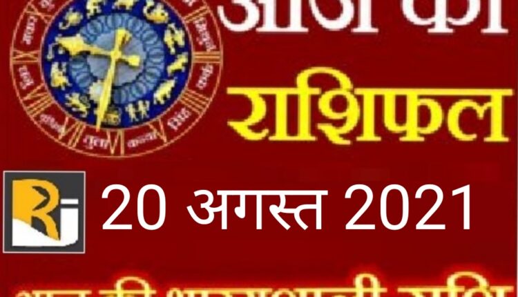 Read today's horoscope, 20 September 2021