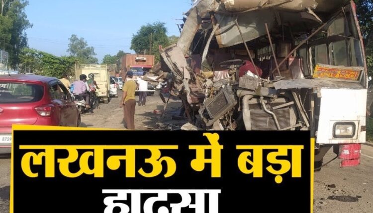 Lucknow: Traumatic road accident, uncontrollable roadways bus collided with a truck parked on the side of the road, condition of 6 critical