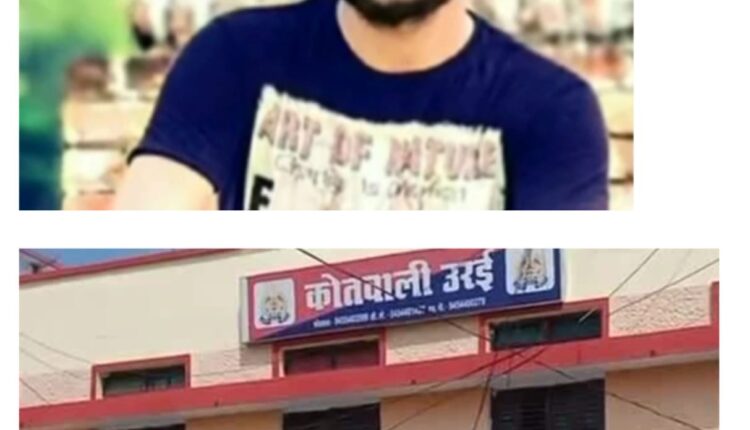 Orai Kotwal and Diwan Line appeared on the dead youth for filing a report of fraud and assault