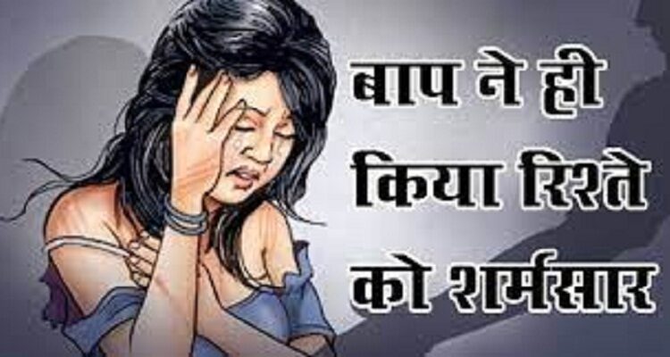 Shameful incident, father raped 10-year-old step-daughter