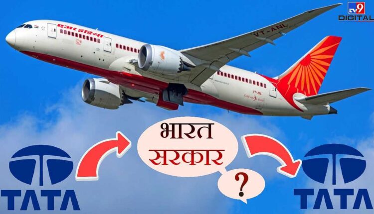 Heavy debt-ridden Air India also sold, the government accepted the bid of Tata Sons