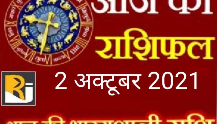 Read today's horoscope, 2 October 2021