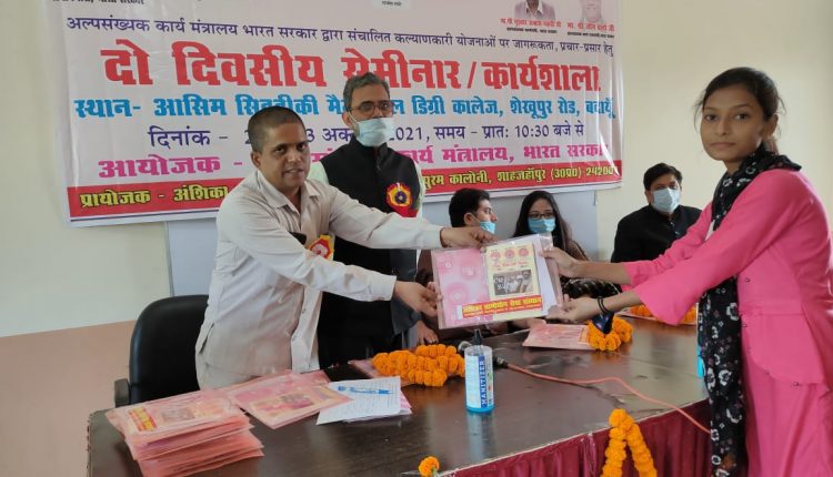 Two day awareness seminar started for women of minority community