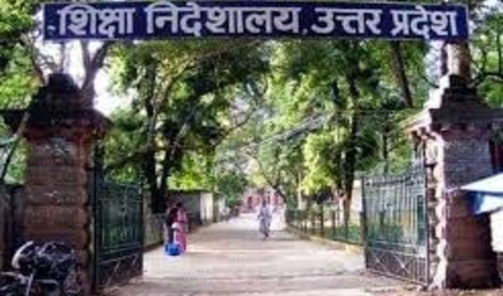 UP: Major reshuffle in Basic Education Department, transfers of District Basic Education Officers of many districts and senior spokespersons working in District Education and Training Institute