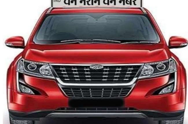 Transport Department started One Nation One Number scheme for registration of vehicles