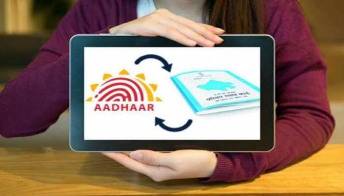 Now link your ration card with Aadhaar by sitting at home, know the complete method