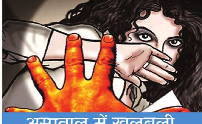 The cleaning worker molested the female patient