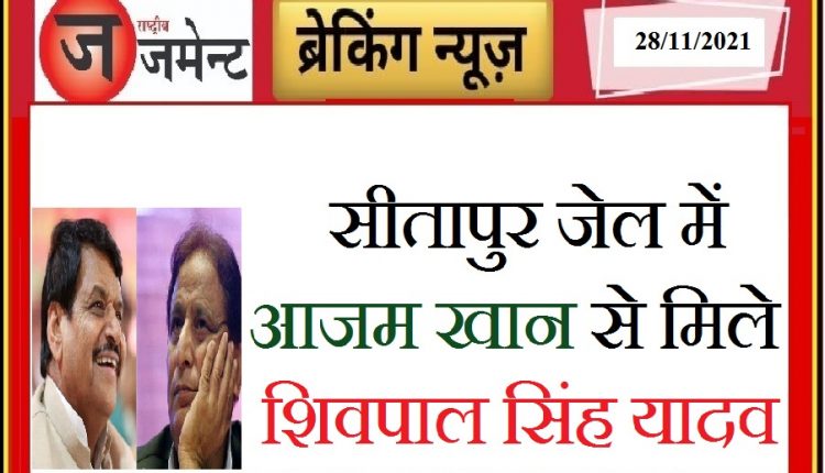 Shivpal Yadav arrives to meet Samajwadi Party MP Azam Khan in Sitapur Jail