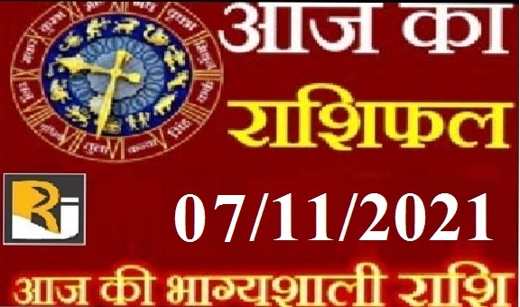 Read today's horoscope, 8 November 2021