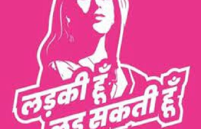 Congress women's marathon competition will be held at Ekana Stadium on December 28