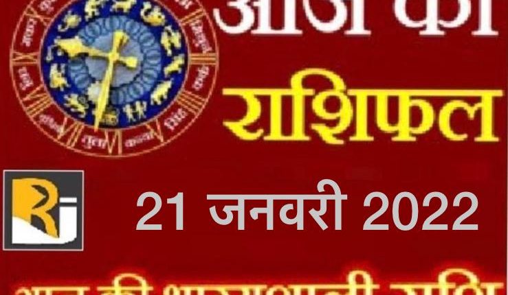 Read today's horoscope and calendar, 21 January 2022