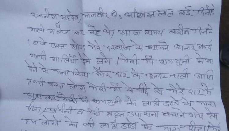 Some domineering people of the village entered the house and beat them fiercely with sticks.