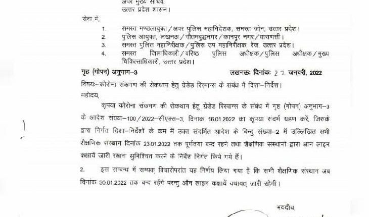 All schools and colleges closed in UP till January 30