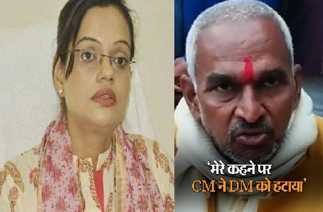 BJP MLA Surendra Singh said on the transfer of DM Aditi Singh - Maharajji removed the corrupt and autocratic woman on my request