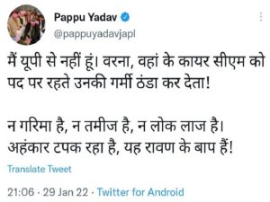Pappu Yadav challenged CM Yogi Adityanath, said – If I were from UP, I would have cooled the heat of the cowardly CM