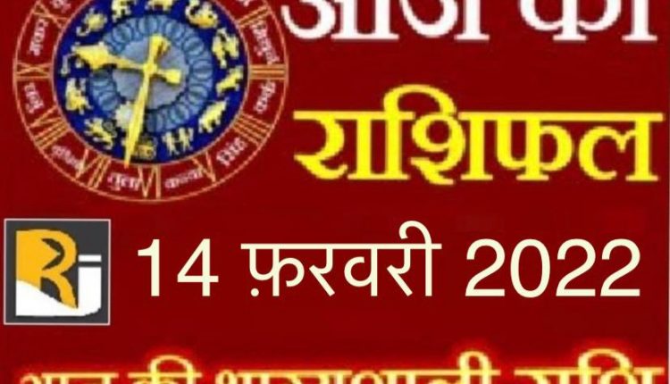 Read today's horoscope and calendar, 14 February 2022