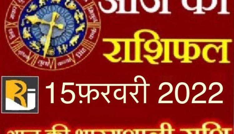 Read today's horoscope and calendar, 15 February 2022