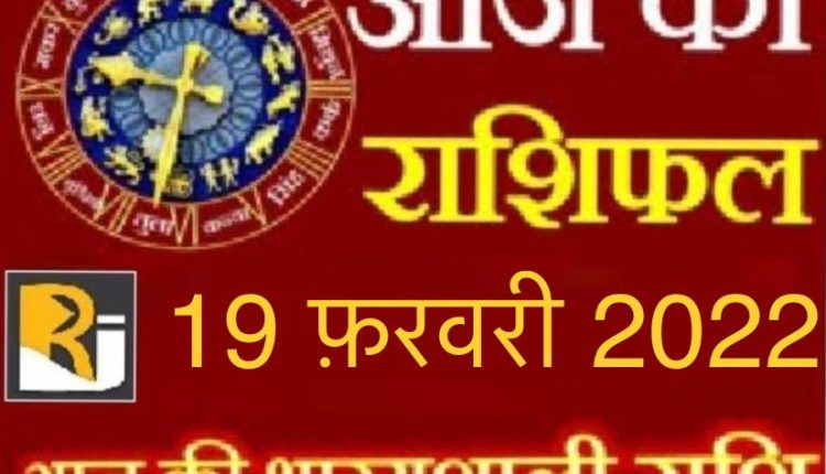 Read today's horoscope and calendar, 19 February 2022