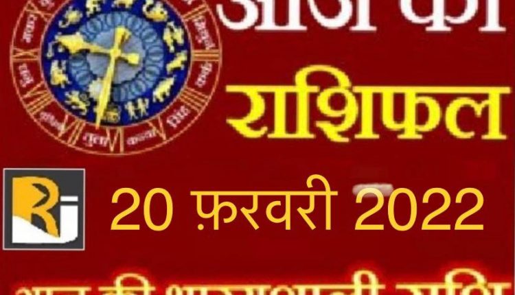 Read today's horoscope and calendar, 20 February 2022